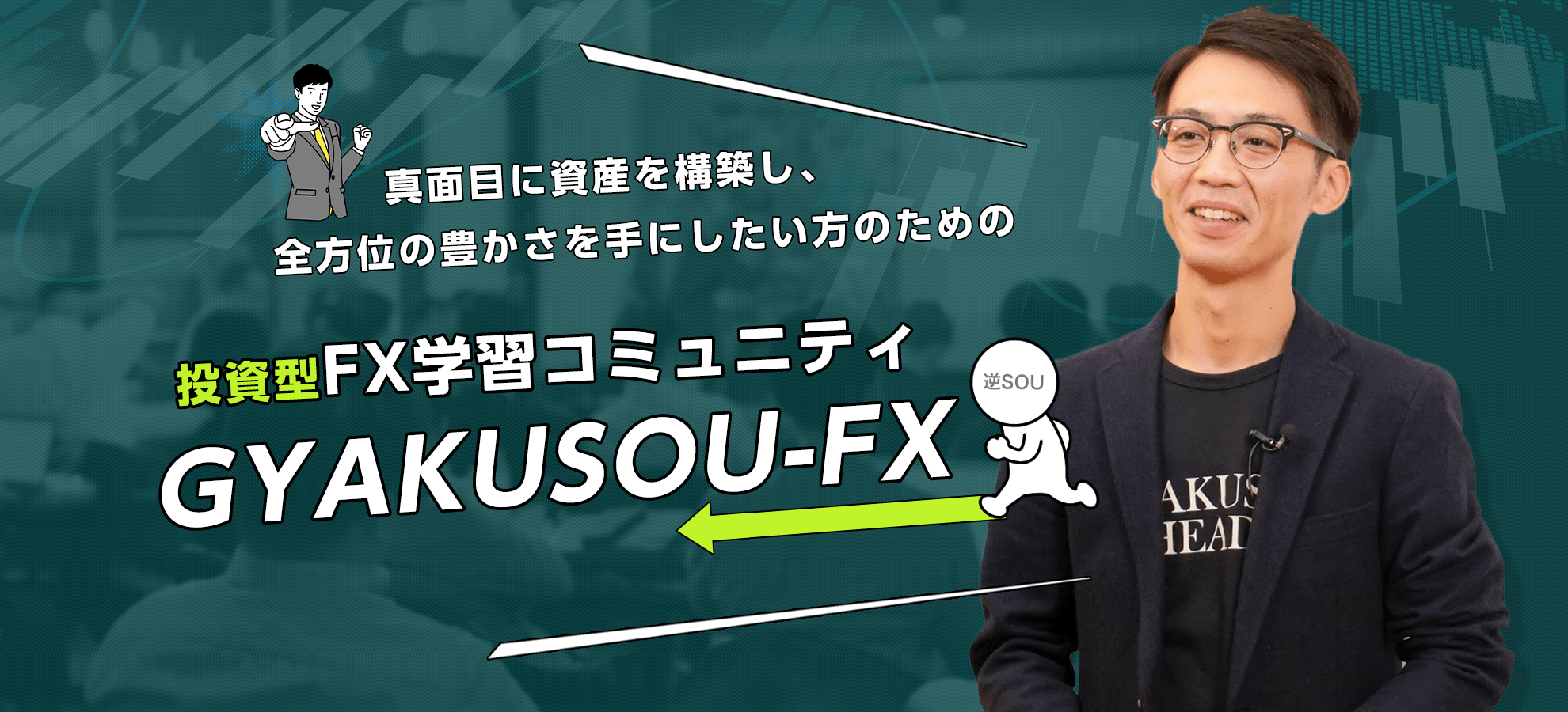 GYAKUSOU-FX