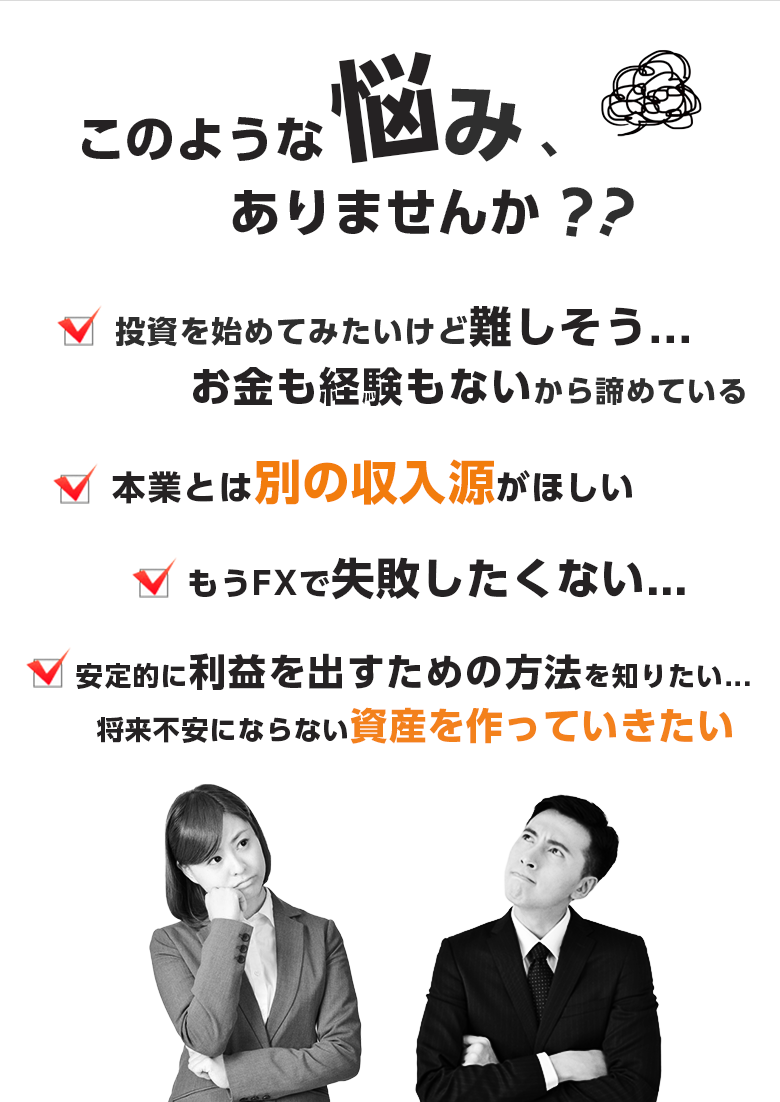 このような悩みありませんか？