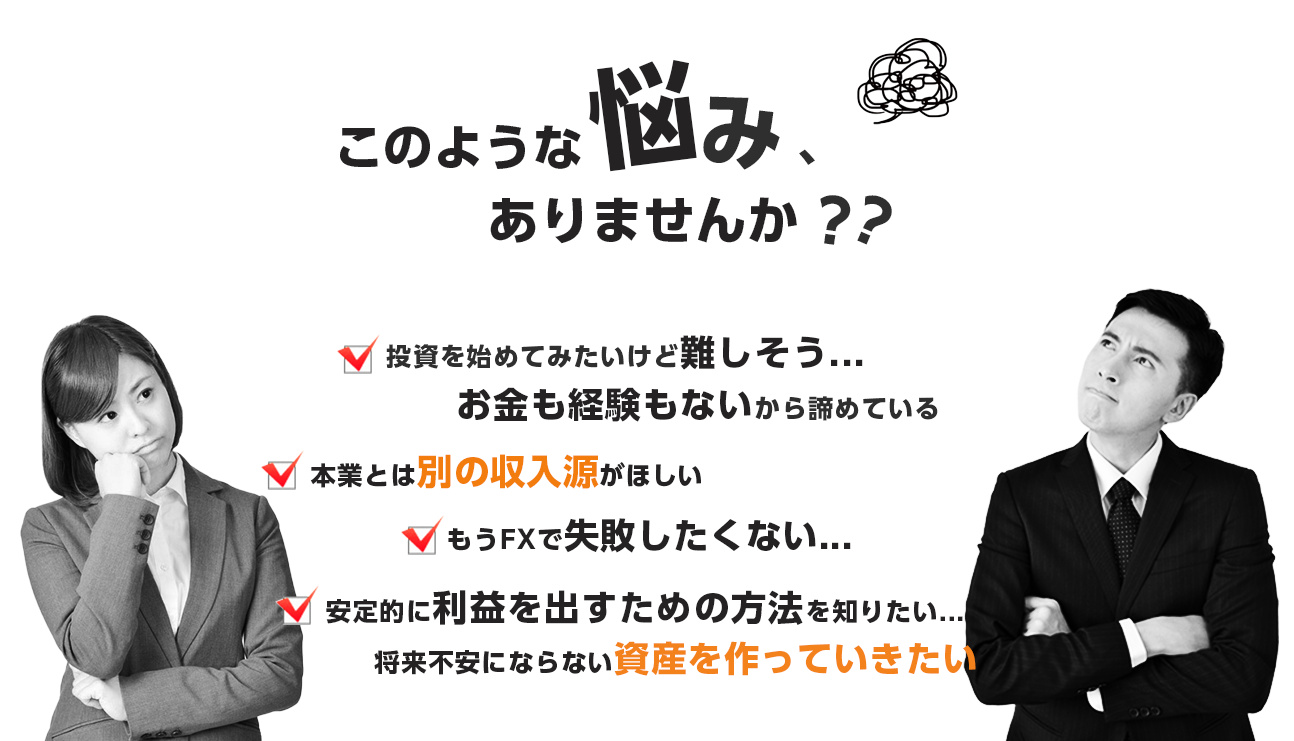 このような悩みありませんか？