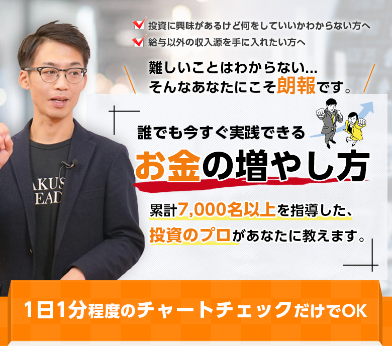 誰でも今すぐ実践できるお金の増やし方┃深見純